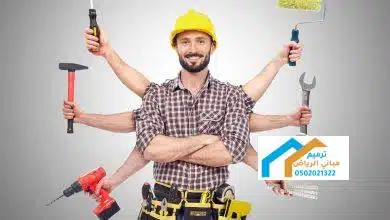 ترميم مباني غرب الرياض