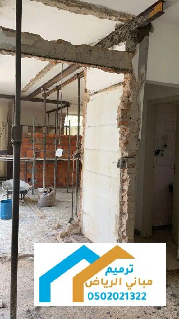 شركة ترميم مباني بالمزاحمية