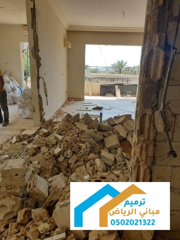شركة ترميم مباني بالمزاحمية