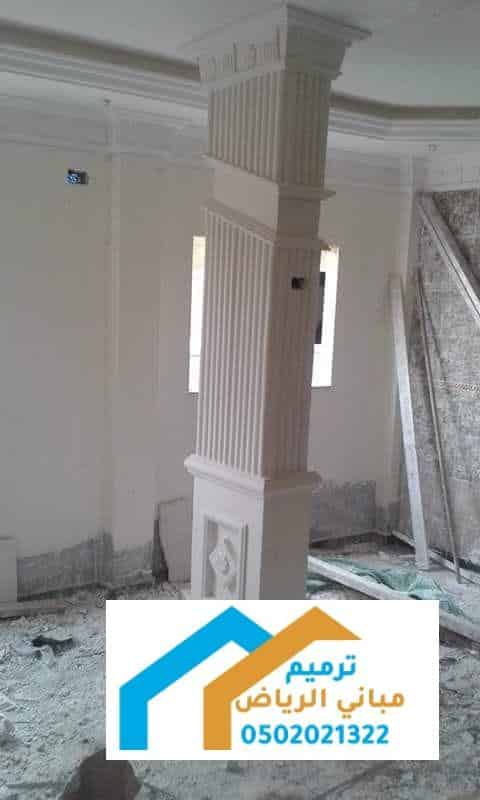 شركة ترميم مباني بالمزاحمية