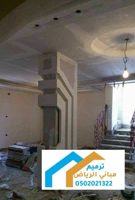 شركة ترميم مباني بالمزاحمية