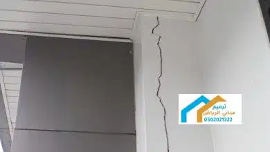 صيانه التشقق في المباني