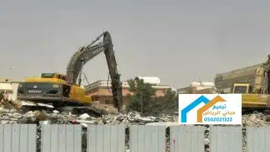 هدم مباني مجاني