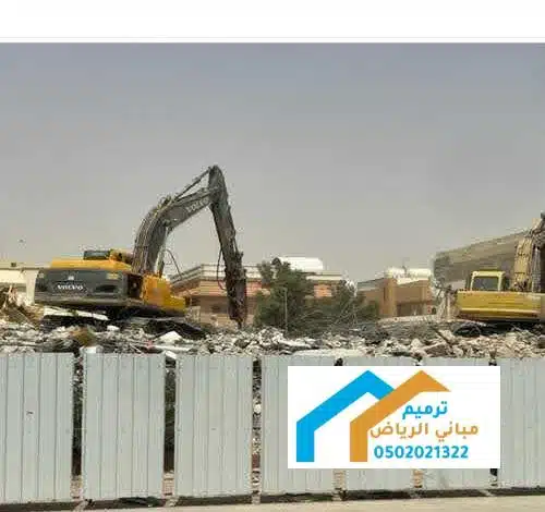هدم مباني مجاني
