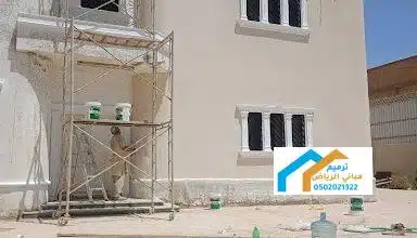 مقاول حي عرقه الرياض