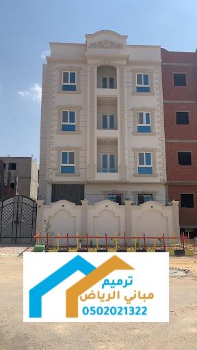 ترميم واجهات المنازل والمباني الرياض
