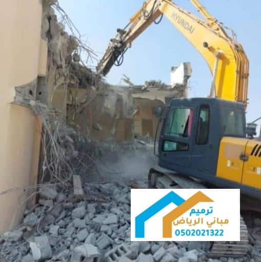 حفر وترحيل في الرياض