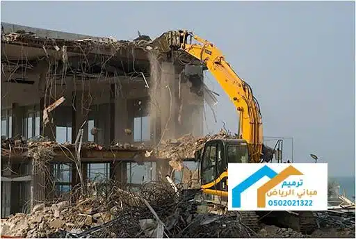 شركة حفر وترحيل وهدم في الرياض