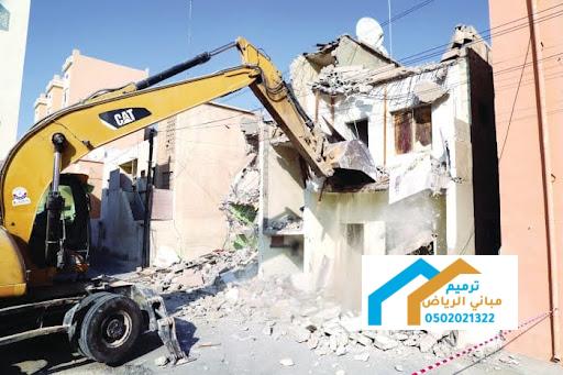 حفر وترحيل في الرياض