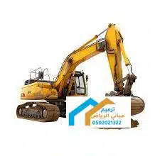 هدم المباني مجاناً في نجران