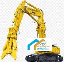 هدم المباني مجاناً في جده