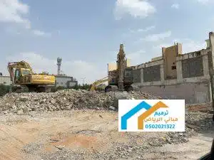 هدم مباني مجاناً في الخفجي