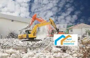 هدم مباني في القنفذه
