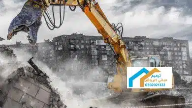 هدم مباني في النسيم