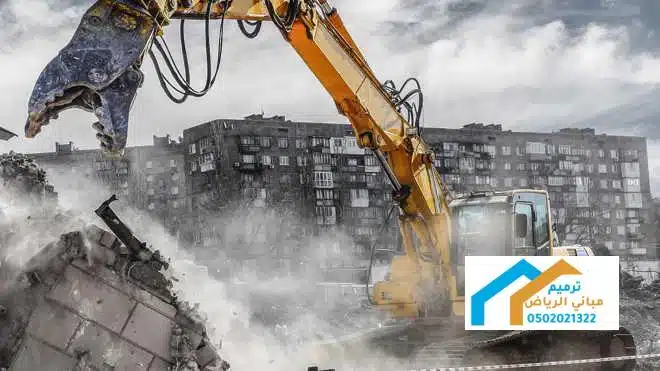 هدم مباني في النسيم