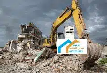 هدم مباني مجاناً في الباحه
